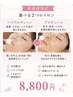 【ビビビ祭におすすめ】[本気肌改善ハイアルチューン◇肌水分UP・ツヤ玉肌へ]