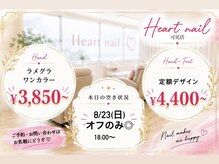 はあとねいる 可児店