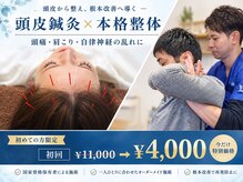 小林整骨院 本町