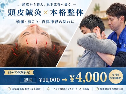 小林整骨院 本町の写真