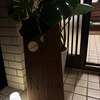 ニヴァサ(Nivasa)のお店ロゴ