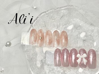 アリィ(Ali'i)/定額Aコース