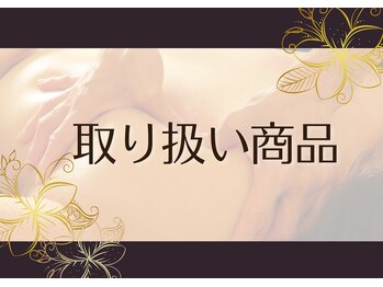 シエスタ リラクゼーションアンドデトックス(Siesta Relaxation&Detox)/スタッフセレクト