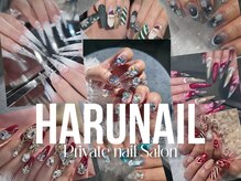 ハルネイル(Haru nail)