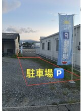 鍼灸整骨院 イーアス(E'as)/駐車場