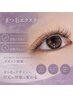 【前回から5週間以内】ダブルフラットラッシュ120本まで☆￥8000→￥7000