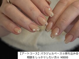 ストーンフレンチ