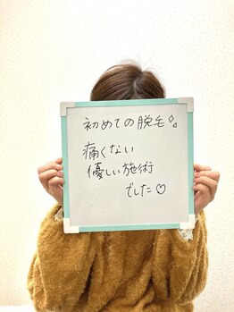 リル(Lil)/顔脱毛♪