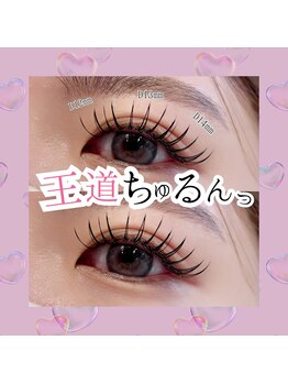 リアイズ(Re:eyes)/フラットラッシュ