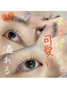 リマ(Lima)/まつ毛パーマ