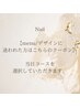 【hand/ジェル】デザイン、メニューに迷われた方はこちらから