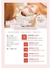【癒し・美肌・毛穴】エレクトロポレーションフルコース・ゆっくり贅沢タイム