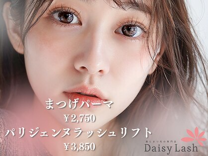 デイジーラッシュ 梅田本店(Daisy Lash)の写真