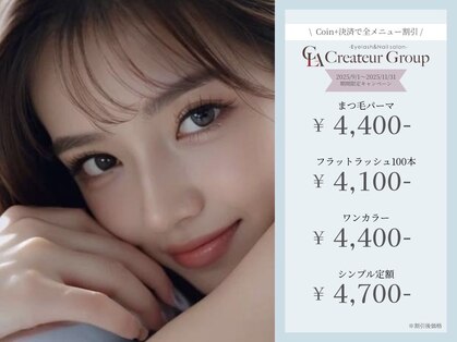 アイラッシュアンドネイルサロン クレアラルーチェ 広島本店(Crea la Luce)の写真