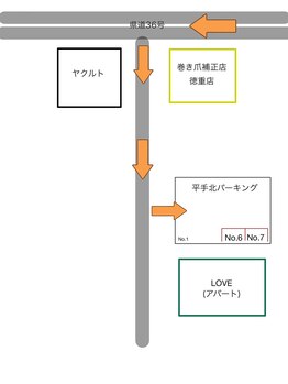 巻き爪補正店 徳重店/駐車場のご案内