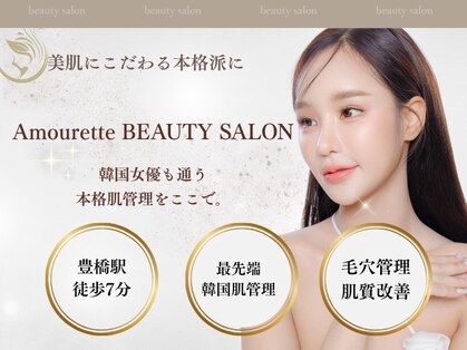 アムレット(Amourette)の写真