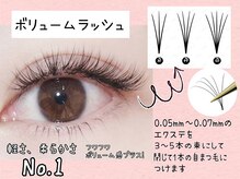 エステティックティアリィ サンマルシェ高蔵寺店(TiARY)/マツエク/ボリュームラッシュ