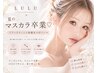 【7月スペシャルクーポン】すっぴん盛れ◎濃さUP★ブラックティントパーマ