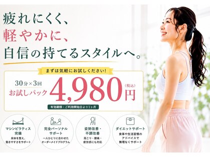 boneedz春日 アクロスモール春日店【パーソナルジム&マシンピラティス】の写真