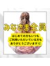 【慢性肩こりさん向け】背中集中アロマオイルリンパ45分