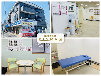 キンマク 柏院(KINMAQ)の写真