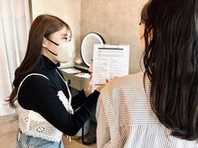 まつげエクステ専門店 アンリール(Anrire)/◆カルテ記入～カウンセリング◆