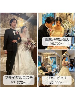 メディカルエステ ユウ(Yuu)/創業２５年の実績