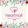はあとねいる 一関店のお店ロゴ