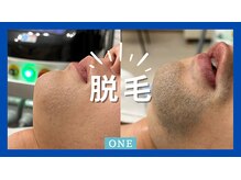 ワン(ONE)/脱毛