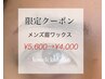 選択した方限定◎【MIHO平日限定クポーン】メンズアイブロウ