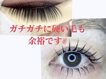 エースラッシュエヌ(A/N)/ガチガチに硬いまつげも余裕です