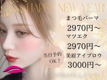 アイスタジオ アンド ダブルネイル 京都駅前店(EYE STUDIO&W NAIL)
