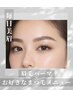 眉毛パーマ＋お好きなまつ毛メニュー