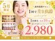 ホワイトニングショップ 上田店の写真