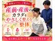ひばりヶ丘トータルケア整骨院の写真/産後で身体のシルエットが気になりだした方、不調がある方も当院にお任せ！【初回骨盤矯正60分￥3980】
