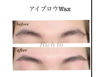 リッチ トゥ 多治見店(Rich to)/アイブロウWAX