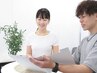 《お悩み解消》無料カウンセリング