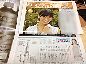 ノーブル/エステティック新聞にて美脚通信