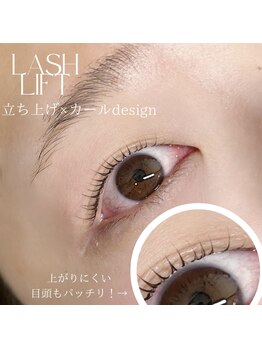 フェリール(feellir)/◇ラッシュリフト design