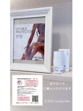 エリス(ELISSE)/無添加でノンケミカル日焼け止め