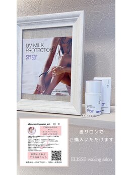 エリス(ELISSE)/無添加でノンケミカル日焼け止め