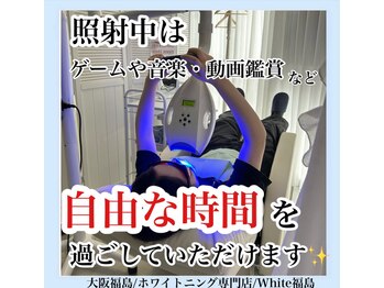 ホワイトニングサロン ホワイト(WHITE)/セルフホワイトニング/大阪/福島