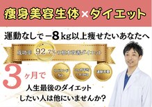 整体院ルーツケア