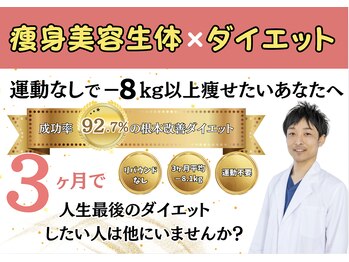 整体院ルーツケア