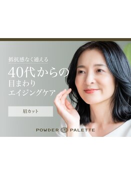 大人女性向けこだわりサロン