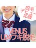  【学割U24】美肌LED脱毛　両わき【脱毛デビューを応援します】