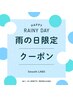【フェイシャルスペシャル】ヒゲ脱毛＋毛穴洗浄・小顔ケア＊パック付き８０分