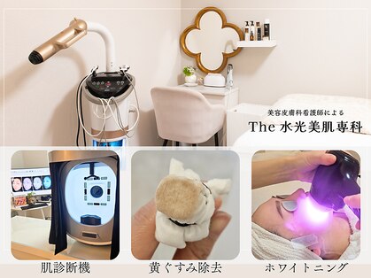 The水光美肌専科の写真