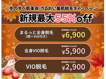 ニコル 名東店(NICOL)