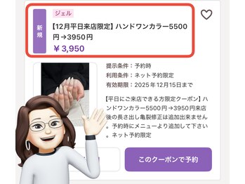 クレスト 桜川店(CREST)